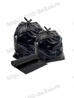Мешок для мусора ПВД черный: 120л; 160л; 240л